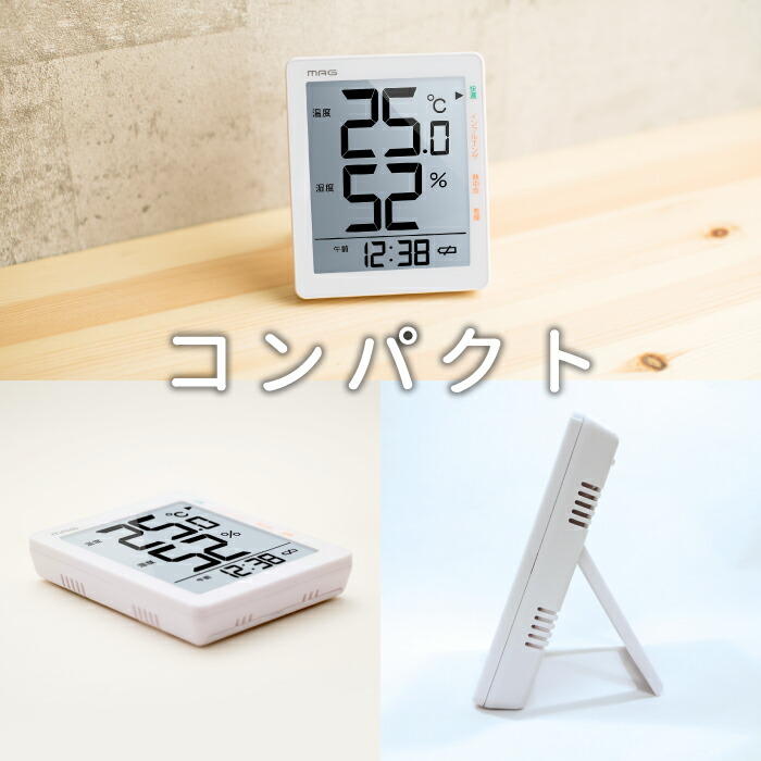 見やすく分かりやすい！健康管理に役立つ温湿度計。置いても掛けても、いつでも快適な室内環境をサポート。