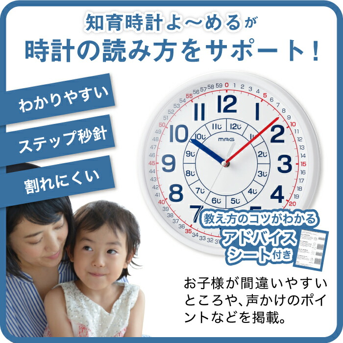 知育時計 よ める インテリア雑貨 おしゃれ 子ども 掛け時計 壁掛け時計 学習時計 教育時計 アナログ時計 子供 学習 知育 時計 見やすい よーめる クロック ウォールクロック リビング 保育園 幼稚園 入園 キッズ トレーニング 子供部屋 かわいい 選べる特典付 送料無料