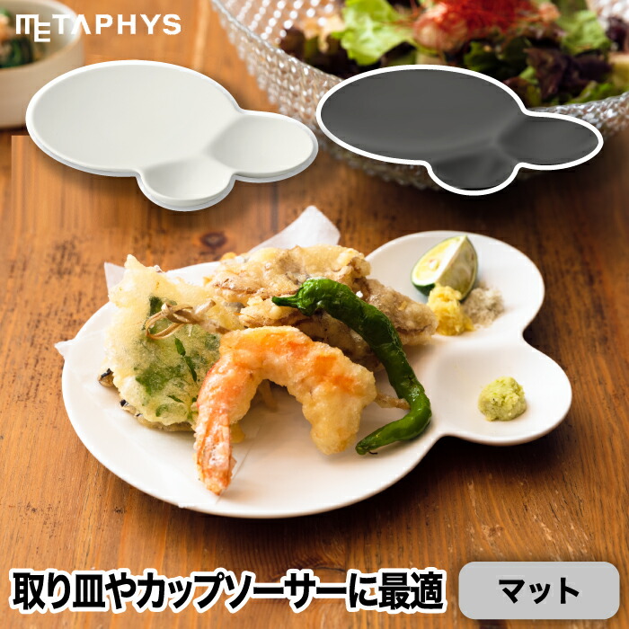 楽天市場】【抽選で最大P全額還元】仕切り皿 おしゃれ お皿 食器 楽天市場】【抽選で最大P全額還元】仕切り皿 おしゃれ お皿 食器