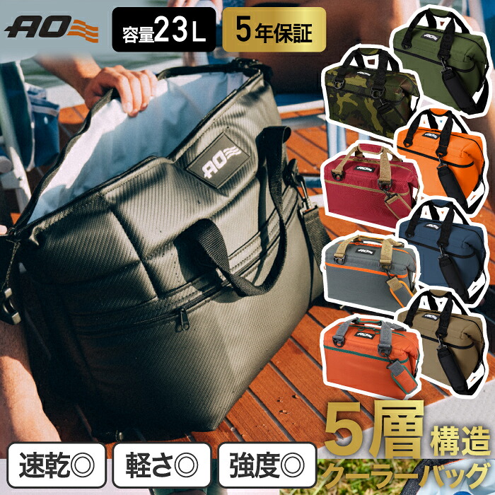 【抽せんで最大限度P全額引きもどす】【１位】 冷房装置御徒面子 24容器に並べる AO Coolers 23L 大静電容量 保冷御徒面子 ホンブルグ帽冷房装置 帆布 5層社会システム 保冷力威風堂々たる 冷房装置ボックス席 トート 御徒面子 肩肉 断熱 12缶 ペットボトル 納める 軽さ 難民キャンプ アウトドア ピクニック BBQ つり銭