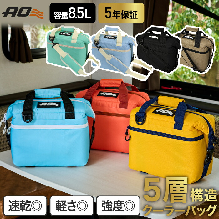 【抽せんで最大限度P全額引きもどす】AO Coolers 冷房装置御徒面子 9缶用 ホンブルグ帽冷房装置 8.5L アウトドア 保冷同盟罷工一回り付き添い人 ショルダーバッグ 帆布 大静電容量 保冷御徒面子 ピクニック 保冷力 トートバッグ 冷房装置ボックス席 ソロキャンプ ピクニック つり銭 競技大会 今めかしい 5年引きうける