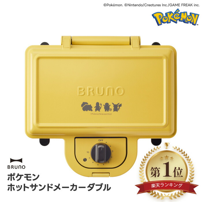 ポケモン ホットサンドメーカー ダブル ピカチュウ BRUNO ブルーノ 電気 ホットサンド 両面 耳まで焼ける タイマー 食パン 調理 ヒトカゲ ゼニガメ フシギダネ 人形焼き プレート 洗える グリル 時短 コンパクト 調理器具 朝食 キッチン家電 家族 かわいい おしゃれ 新生活画像