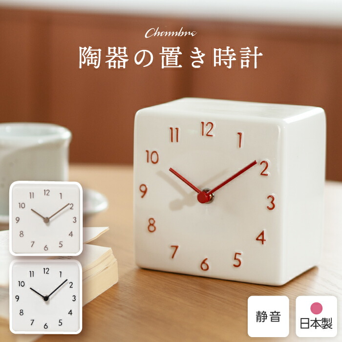 楽天市場】CITIZEN | シチズン 電波 置き 時計 アナログ 置時計 夜静か