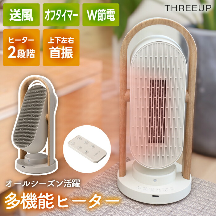 セラミックヒーター 小型 木目調 人感センサー 電気ヒーター 首振り 省エネ リモコン付き 電気ストーブ コンパクト 送風 温風 2段階調節 タイマー付き 脱衣所 洗面所 寝室 冷え対策 冬物家電 おしゃれ ファンヒーター 足元ヒーター 子供部屋 あったか 【選べる特典付】