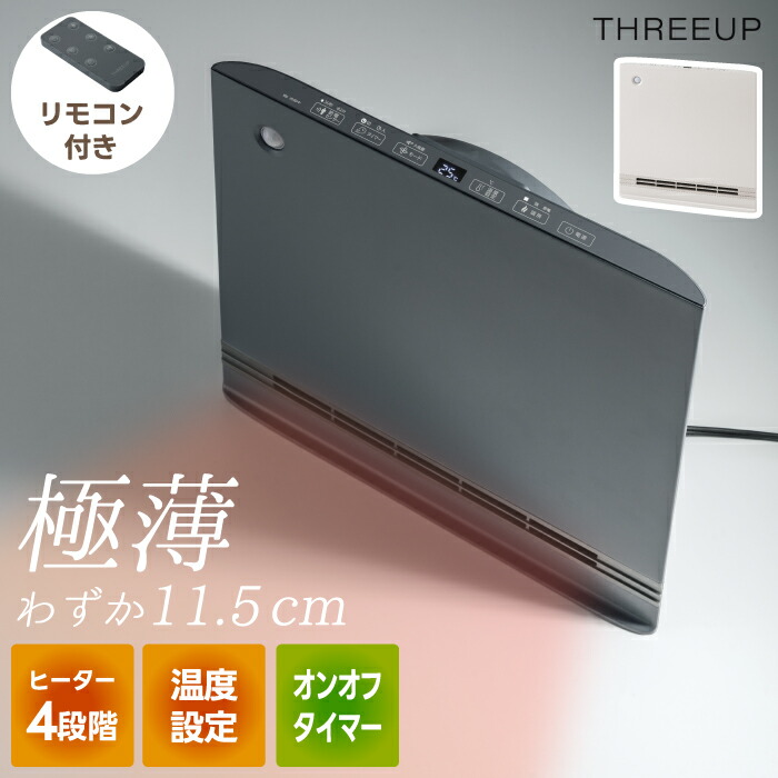 楽天市場】サイレントホットDC セラミックヒーター 人感センサー 室温