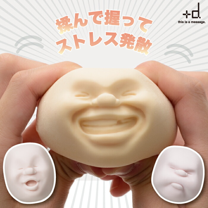 楽天市場】【+d 】カオマル CAOMARU カラーズ 顔丸 かおまる 日本製