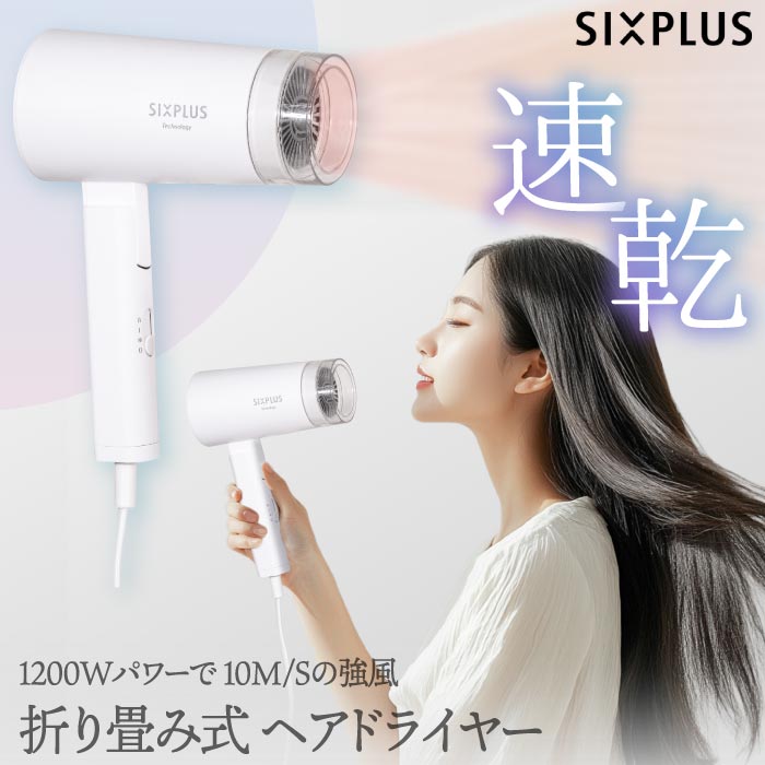 楽天市場】ドライヤー 大風量 速乾 【選べる特典付】 マイナスイオン