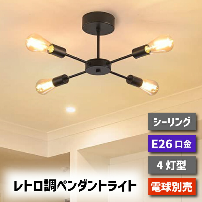 ペンダントライト E26口金 100V チェーン式 ペンダントライト E26口金 100V チェーン式