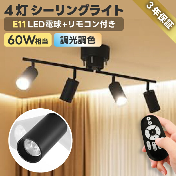 LED対応 円形シーリングライト 4色展開 4灯シーリングライト ストレートタイプ PCL-SW401 シーリング