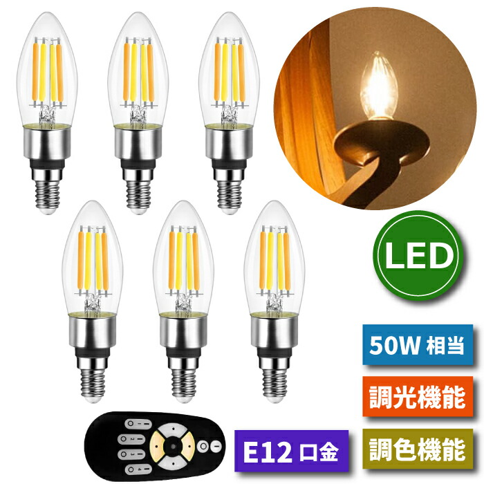 楽天市場】【抽選で最大P全額還元】LED電球 E12口金 12個セット LED 