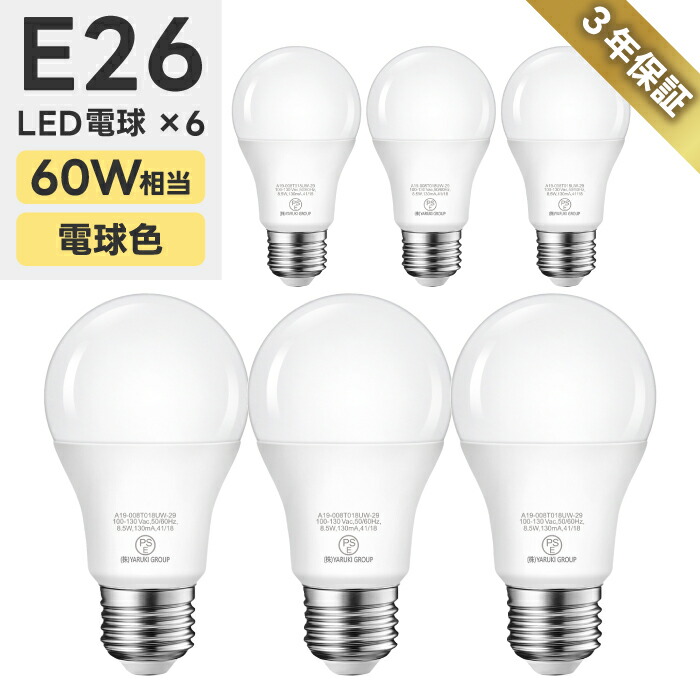 新品 180個セット LED 50W形相当 電球色 全光束500lm E11口金 Beamtec（ビームテック） LED 電球 E11 50w形相当 JDRΦ50 ビーム角38度