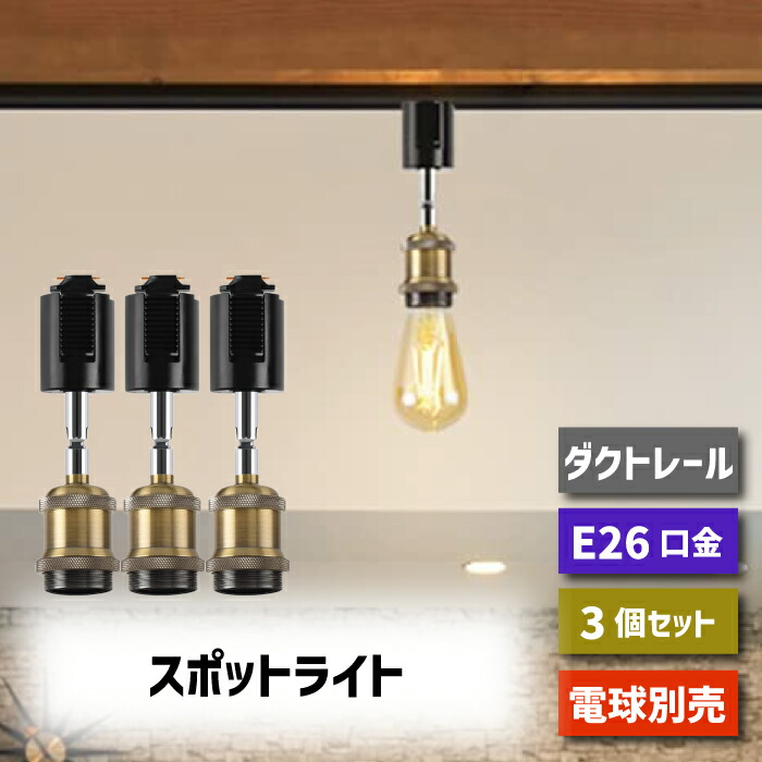 真鍮ペンダントライト 3個セット 電球付！ 楽天市場】3個セット ペンダントライト 天然木 E26 電球