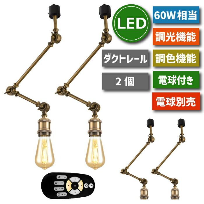 楽天市場】ペンダントライト ダクトレール用 3灯セット E26口金