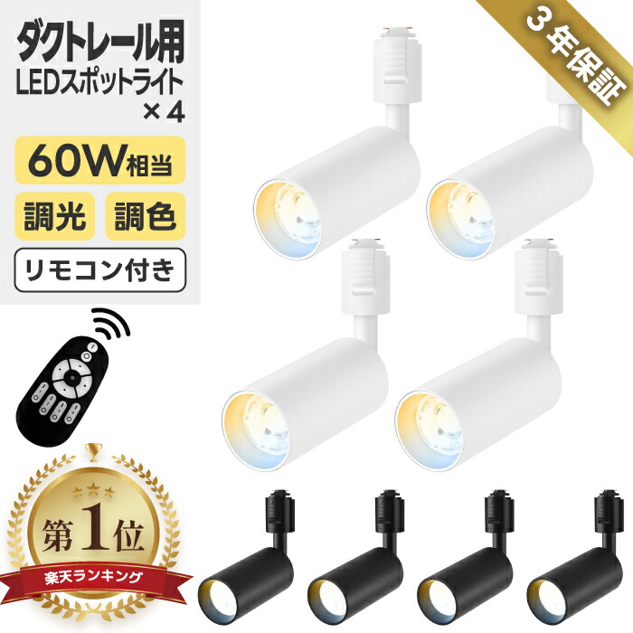 AS51462 コイズミ　スポットライトライト　ダクトレール 楽天市場】KOIZUMI(NS) コイズミ照明 LEDダクトレール用スポット
