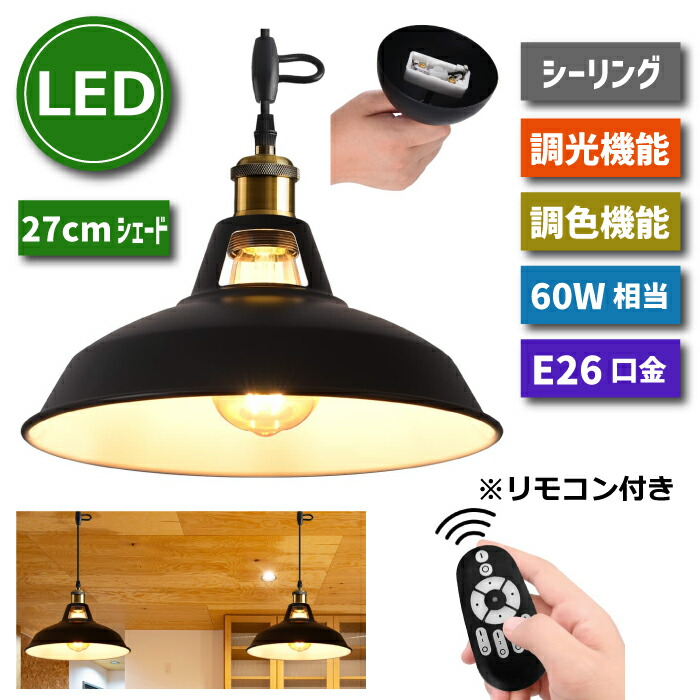ペンダントライト E26 LED対応 直径60cm jpv-ry-162.jpg