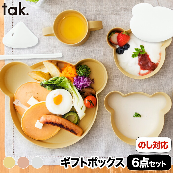 楽天市場】子供用食器 カトラリー 単品 tak ビオキッズディッシュ 食器