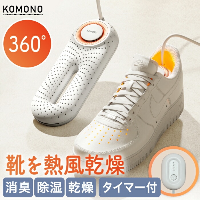 楽天市場】【選べる特典付】 靴乾燥機 タイマー付き くつ乾燥機 ZERO
