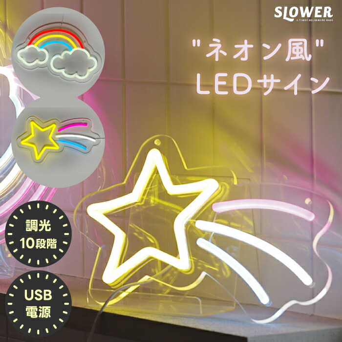 楽天市場】ネオン風 LED サイン ネオニーサインライト 【選べる