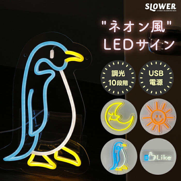 ネオンライト9点セット まとめ売り USB・電池対応 ネオンライト9点セット まとめ売り USB・電池対応