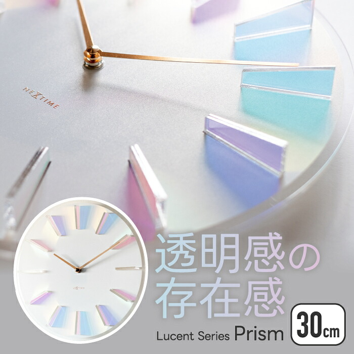 【ランキング受賞】 壁掛け時計 30cm 透明アクリル クリアウォールクロック 静音スイープ おしゃれ プリズム Prism 掛け時計 静か 透明時計 日本製ムーブメント 秒針なし 立体 モダン デザイン インテリア ウォールデコ リビング 寝室 北欧 新生活 プレゼント ギフト｜mecu インテリア北欧雑貨店 9,900円
