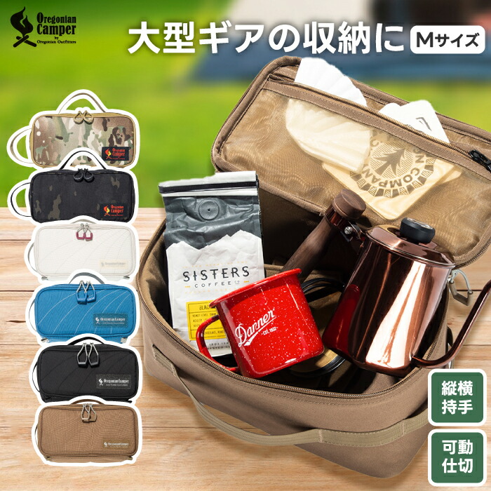 楽天市場】【選べる特典付】 オレゴニアンキャンパー セミハードギア