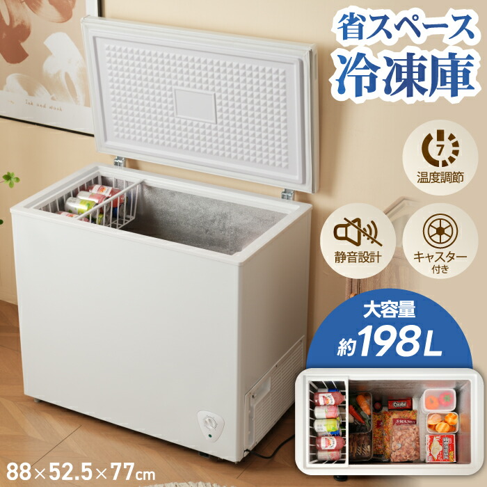 冷凍庫　198L　家庭用　業務用　ノンフロン　上開き　省エネ　静音 楽天市場】冷凍庫 198L 家庭用 業務用 ノンフロン チェスト