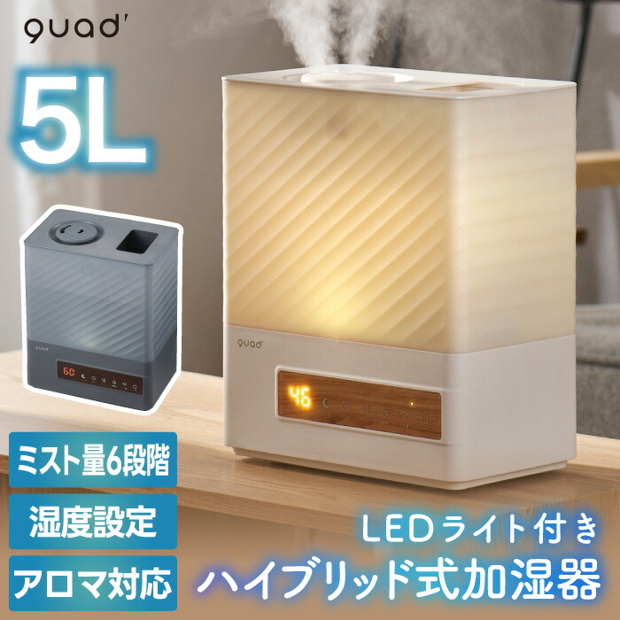 エルモイストプラス　ハイブリッド加湿器 楽天市場】上部給水 ハイブリッド加湿器 エルモイストプラス 5L