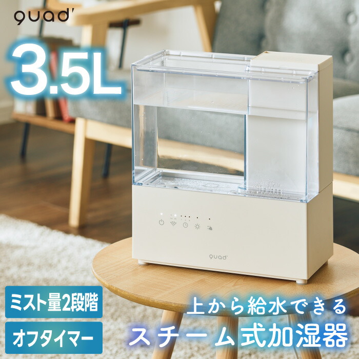 楽天市場】加湿器 おしゃれ 【選べる特典付】 スチーム加湿器 エル