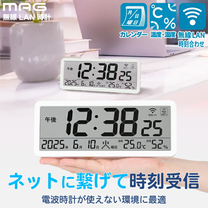 楽天市場】【特典あり】MAG 無線LAN 置掛両用時計 セットレス W-787