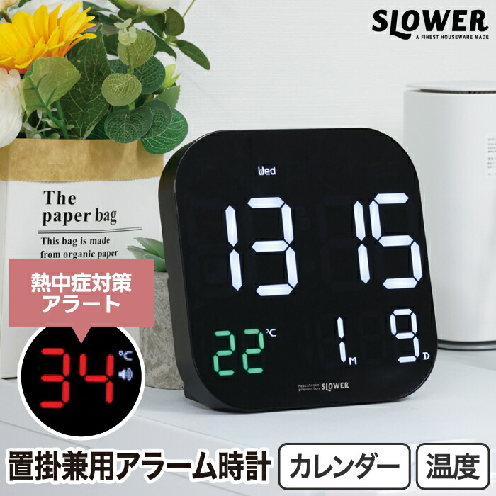 楽天市場】LED サーモアラートクロック Tierra（ティエラ）／熱中症