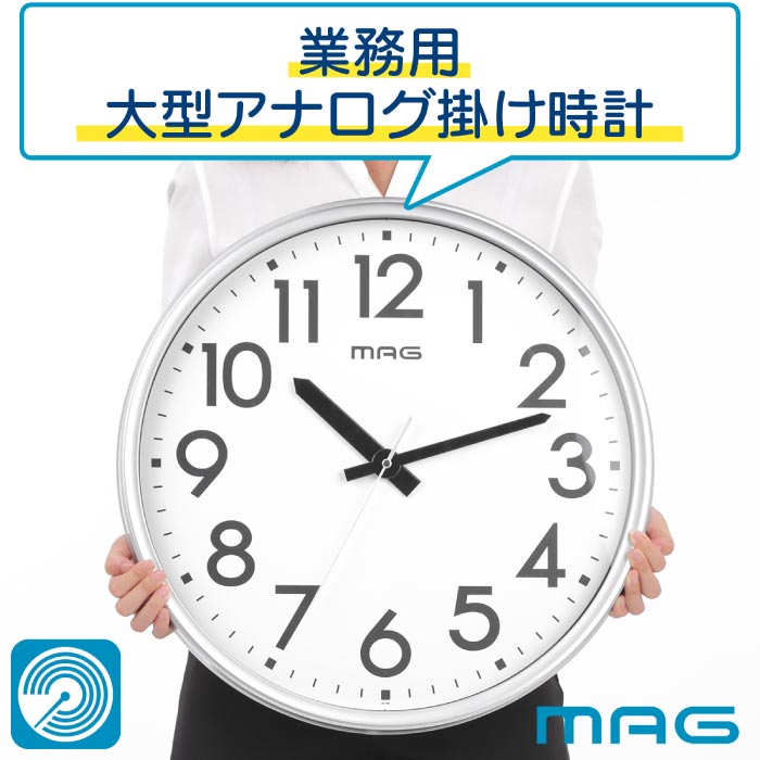 【抽せんで最大限度P全額引きもどす】飾りもの時辰儀 今めかしい 大きめ 北欧 メガひと休み MAG 柱時計 50糎 大型 アナログ ウォール時辰儀 静音 年代順の連続秒針 森閑とした 見分かりやすい 馬鹿でかい 室内装飾時辰儀 愛くるしげ 枠組み 針 リビング 事務室 工業プラント 差し上げ物 差し上げ物 工作祝い事 一緒になる祝い事 新遣って行く