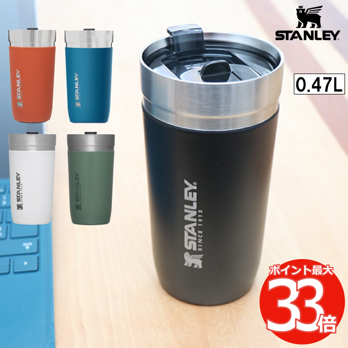 楽天市場】STANLEY スタンレー タンブラー 水筒 真空スリムクエンチャー 0.47L 蓋付き マグ ストロー付き 保冷 保温 直飲み ステンレス  真空断熱 マイボトル オフィス アウトドア レジャー 登山 キャンプ スポーツ 北欧 おしゃれ かわいい プレゼント ギフト 新ロゴ ...