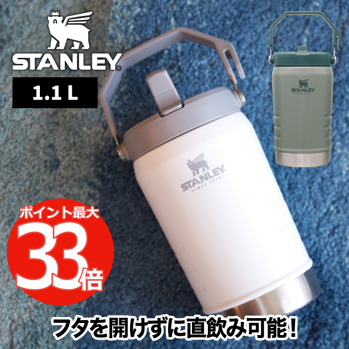 スタンレー STANLEY キャンプクロック 2.9L ステンレス真空ポット www