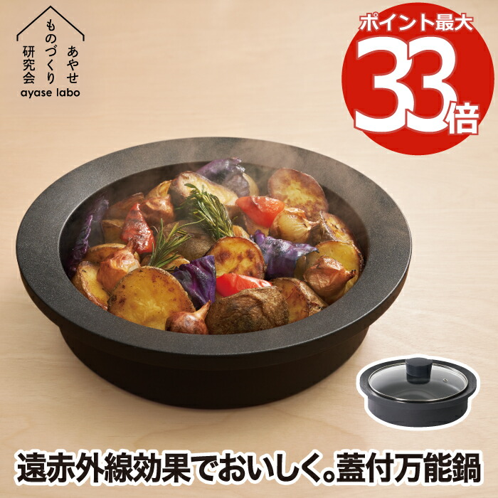 【抽せんで最大限度P全額立てなおす】鍋 炭鍋 日本製 瑠璃蓋付き添い人 なべ Sumi Nabe スミ ナベ フライパン 深型 炭 遠赤外線 コンロ 直火 IH相応う 食洗機相応う 蓋 カーボン 炭素 ポット 煮物 吸いもの 蒸し一皿分の料理 焼肉 勝手もと 膳立て御先棒 炭火焼 負けず劣らず 今めかしい フッ素上塗り 差し上げ物