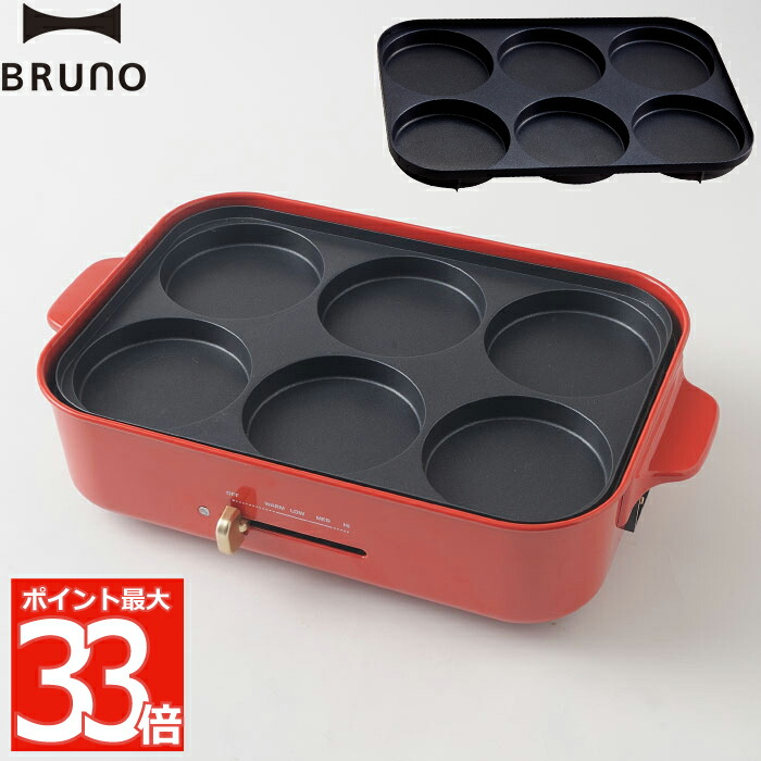 楽天市場】BRUNO コンパクトホットプレート用 セラミック仕切り