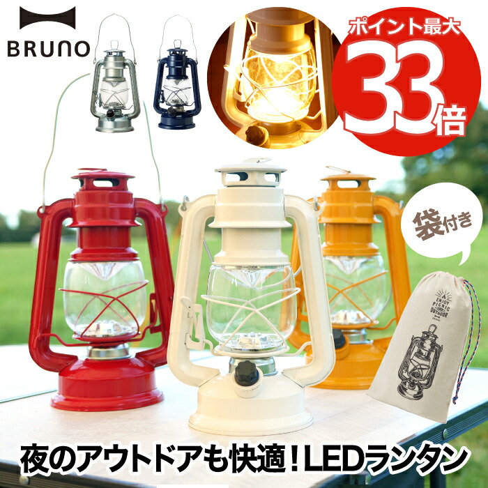 Bruno Led Lantern Lamp Light Lighting Antique Battery Colorful Hanger Table Illuminations Equipment Bright Energy Saving Bruno Led Lantern Lamp Light Lighting Antique Battery Colorful Hanger Table Illuminations Equipment Bright Energy Saving