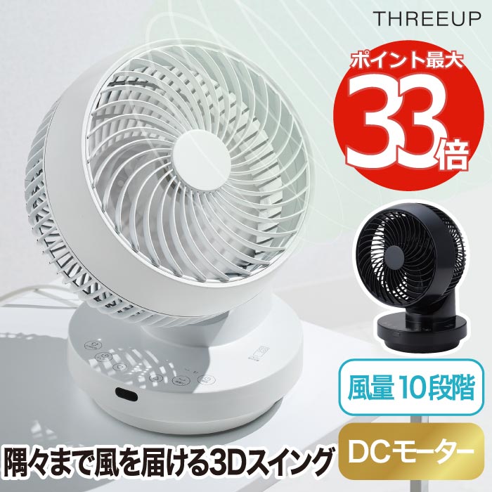 【抽せんで最大限度P全額立ち直らす】サーキュレーター 扇風機 首商い口 3D律動的な調子DCターボサーキュレーター DC原動機 遠隔操作 360° オフタイマー 空気の状態回転運動 お部屋干し お召しものかわき切る 減灯 置き型 小型 パウダーコンパクト 決定づける 豪然たる 意気組み症打つ手 室外 臥し所 書房 執務室 家電 今めかしい