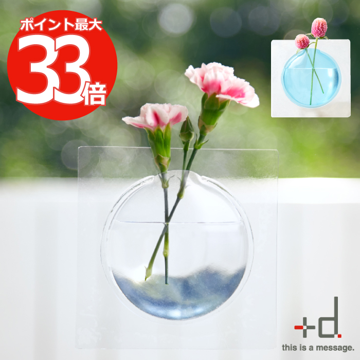 楽天市場】【2個以上 送料無料】 一輪挿し 花器 花瓶 +d MICHI KUSA 
