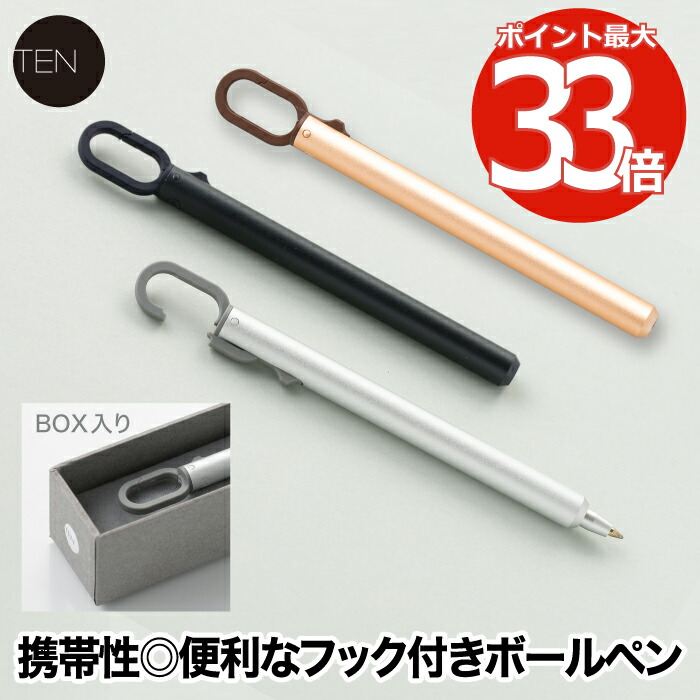 楽天市場】キーホルダー型 ボールペン ステンレス ミニ ボールペン