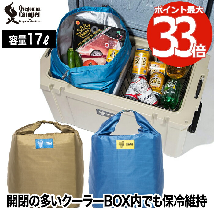 楽天市場】オレゴニアンキャンパー 保冷バッグ 17L 大容量