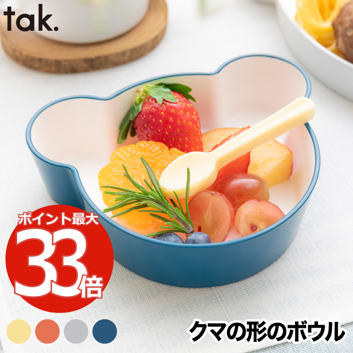 楽天市場】ベビー食器 tak KIDS DISH キッズディッシュ 離乳食