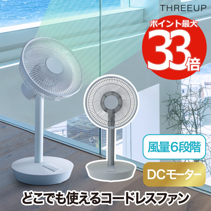 第1位獲得 楽天市場 送料無料 充電式 ポータブルリビングファン コードレス 扇風機 ミニ扇風機 送風 リビングファン サーキュレーター パワフル 涼しい 冷風扇 熱中症対策 静か 寝室 デスク キッチン 家電 オフィス アウトドア キャンプ スポーツ 夏 屋外