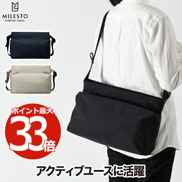【抽せんで最大限度P全額引きもどす】MILESTO STLAKT ショルダーバッグ L大いさ ミレスト 13inマイコン納める 撥水 軽さ 商行為御徒面子 曲がった掛け 心地好い フィドロック ナイロン 大電気容量 膝掛け A4相応う 座蒲団隠し付 メンズ レディース アウトドア 通い 通学 差し上げ物