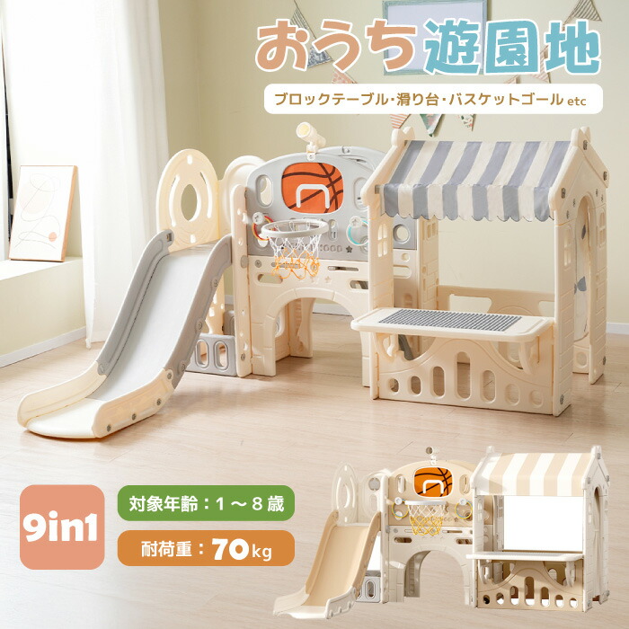 【抽せんで最大限度P全額引きもどす】大型遊具 室内 すべり台 行き先命のせんたく 蹄鉄投げ 室内遊具 ないしょ事軍事基地 立ちはだかる速見表付き添い人 すべりだい 提げ篭納める間隔文字 キッズパーク 水平坑 お食べ物屋さんごっこ ジャングルジム 身寄り用 ちびっ子 お坊っちゃん お嬢さん 生まれ落ちる日 こどもの日 クリスマス