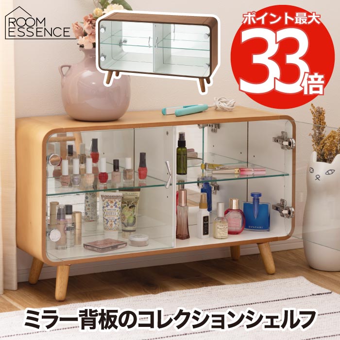 コレクションシェルフ 東谷 【選べる特典付】 コレクションケース ロータイプ おしゃれ ガラス ラック 棚 TVボード 収納 ミラー 鏡付き フィギュアケース ディスプレイケース 飾り棚 2段 木製 グッズ オタク 推し活 シンプル デザイン 北欧 かわいい 新生活 一人暮らし