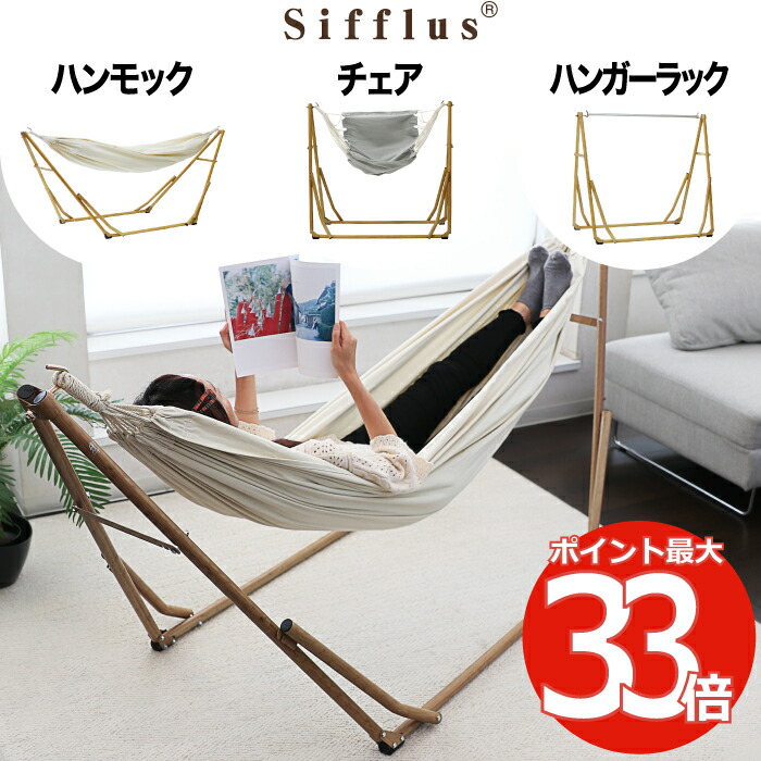 【抽せんで最大限度P全額引きもどす】【１位】 Sifflus 3WAY 自主独往式 携帯型 ハンモック 今めかしい 女性議長 ハンガー仕合わせ付き添い人 室内外 1人用 耐荷重100kg 肌理調照明ランプ 折りたたみ式 納める袋付き添い人 室内装飾 アウトドア 難民キャンプ 物干し 照明ランプ一体型 飾り気の無い精神的な統合 シフラス