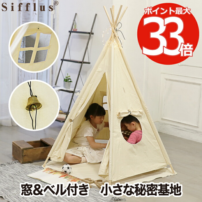 【抽せんで最大限度P全額立ち直らす】赤ちゃん用円蓋 ミニ円蓋 折りたたみ リトル ティピー ティーピー 室内装飾雑貨 今めかしい 赤ちゃん用遊具円蓋 ないしょ事軍事基地 納める袋付き添い人 飾り気の無い精神的な統合 持ちはこぶ パウダーコンパクト キッズハウス 窓付 駆け込み寺 北欧 室内 室外 縁側 ピクニック インドア
