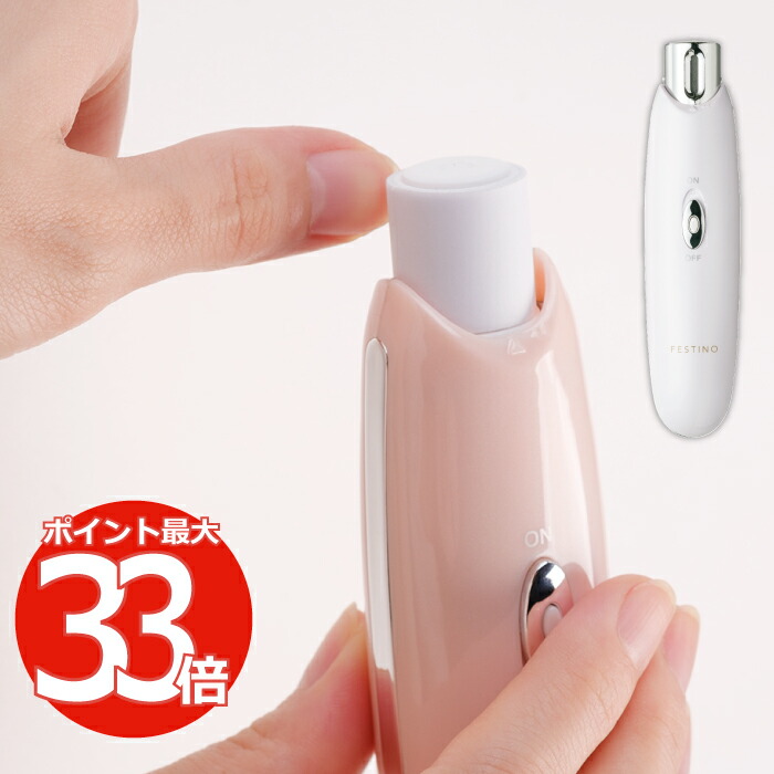 楽天市場 Festino ネイル 3ステップ ホームケア 電動爪やすり アタッチメント 3種類 爪先ヤスリ 粗目ヤスリ 細目ヤスリ 電池式 ネイルケア ネイルファイル ネイルマシン 持ち運び 携帯 回転式 コンパクト 手入れ 手や足の爪先ケア かわいい 母の日 プレゼント ギフト