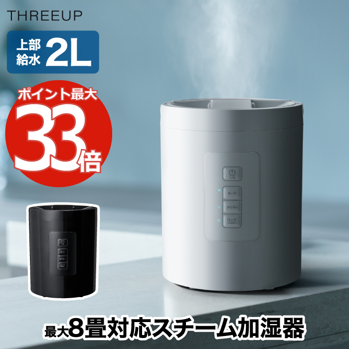 加湿器 スチーム加湿器 スチームポット 2l スチーム式 加湿 加熱式 おしゃれ 大容量 卓上 乾燥対策 多機能 コンパクト 湿度調節 オフタイマー ウイルス対策 加熱除菌 静音 うるおい お手入れ簡単 木目調 寝室 冬 家電 オフィス 最大8畳対応 おすすめ 新生活 豊富なギフト