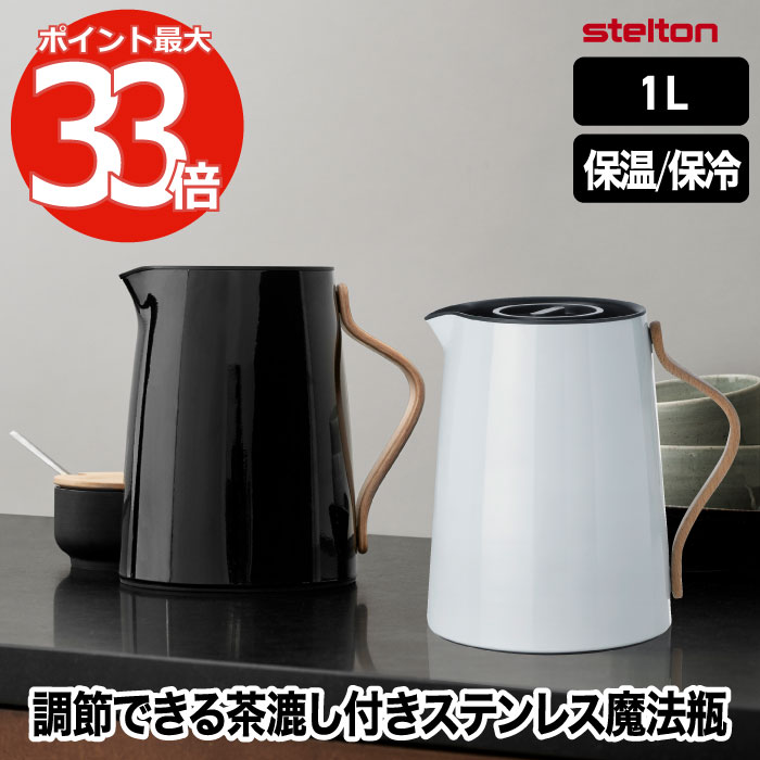 楽天市場】【抽選で最大P全額還元】 魔法瓶 ポット 保温